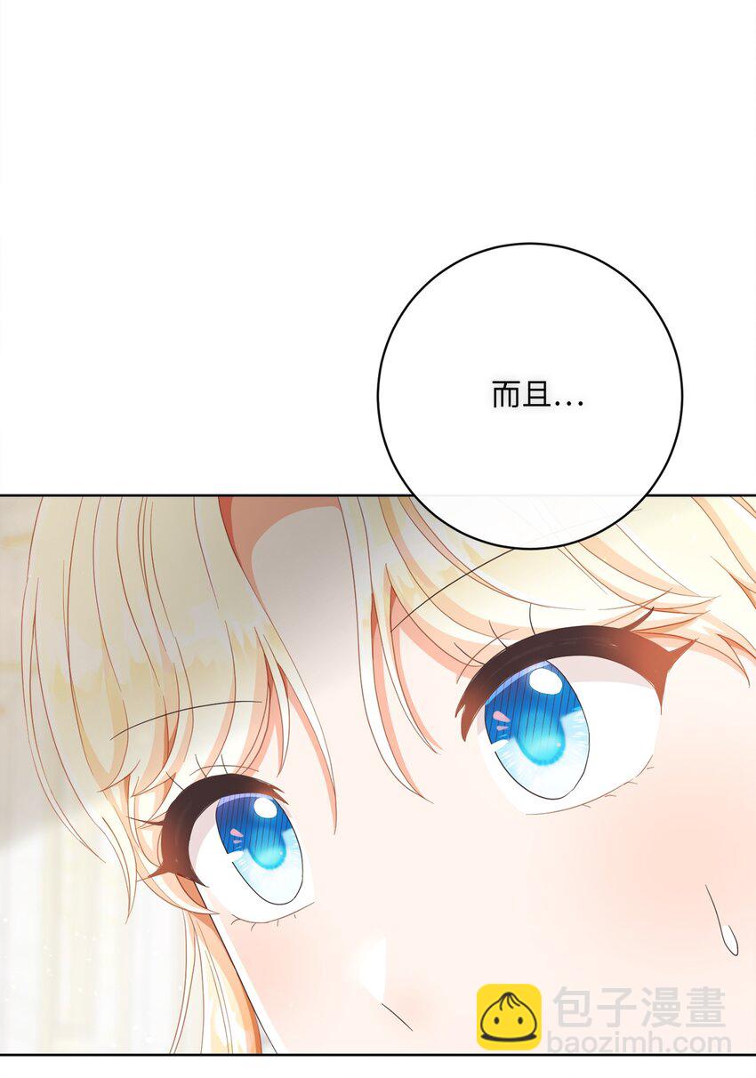 64 封授伯爵(1/2)-第65话