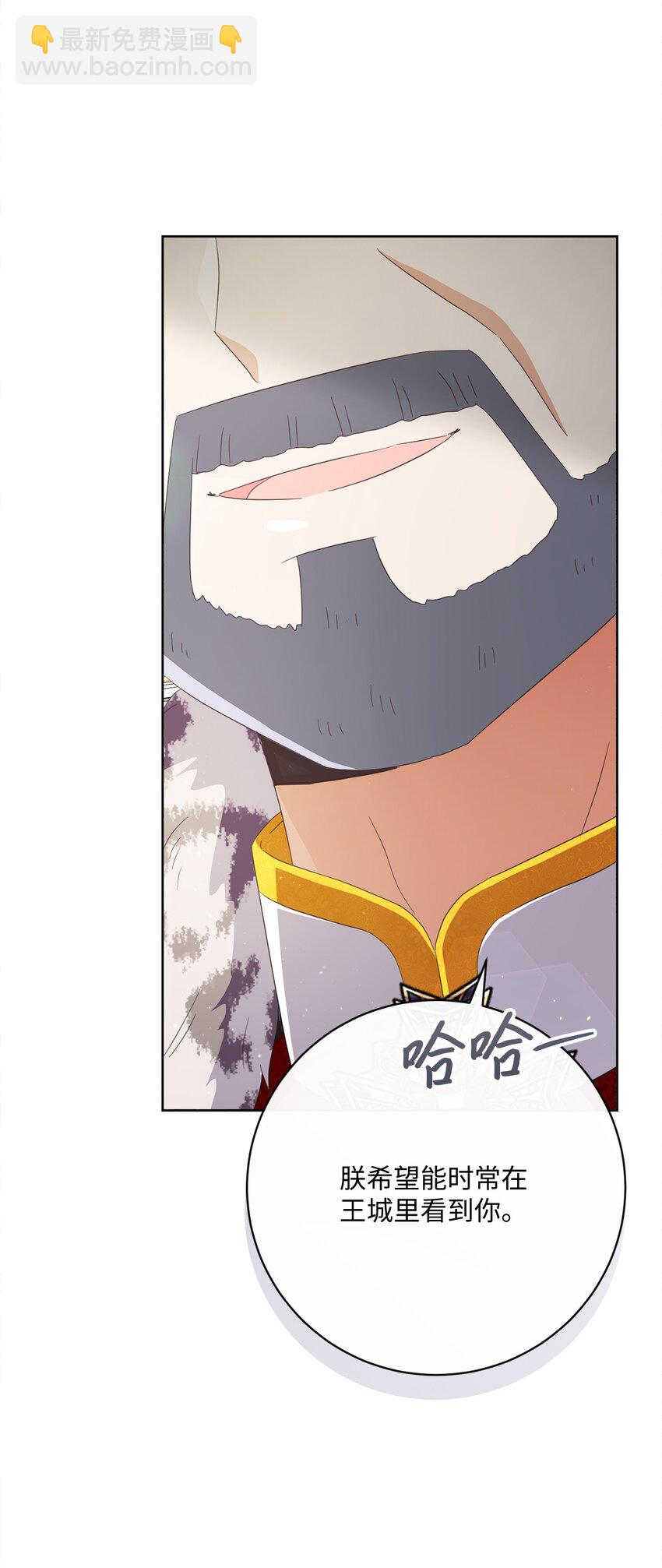 64 封授伯爵(1/2)-第65话