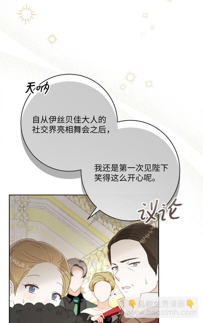 64 封授伯爵(1/2)-第65话