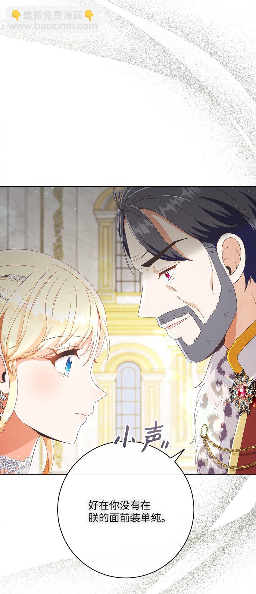 64 封授伯爵(1/2)-第65话