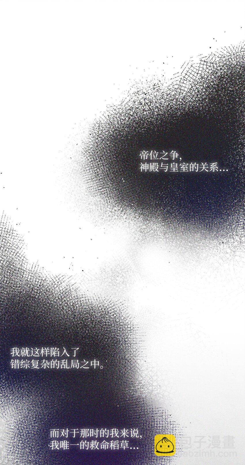 66 祝福仪式(1/3)-第67话