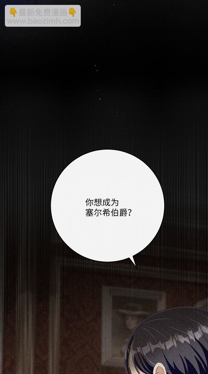 66 祝福仪式(1/3)-第67话