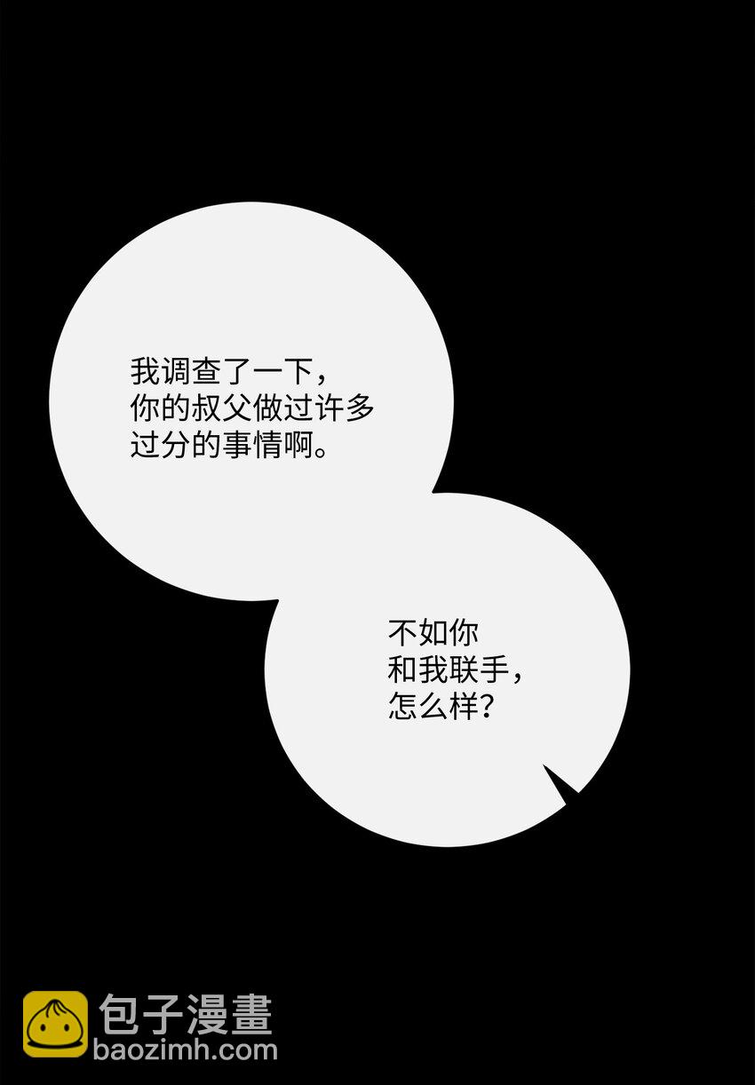 66 祝福仪式(1/3)-第67话