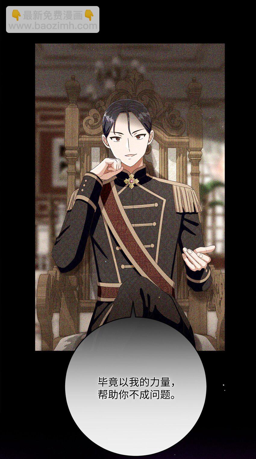 66 祝福仪式(1/3)-第67话