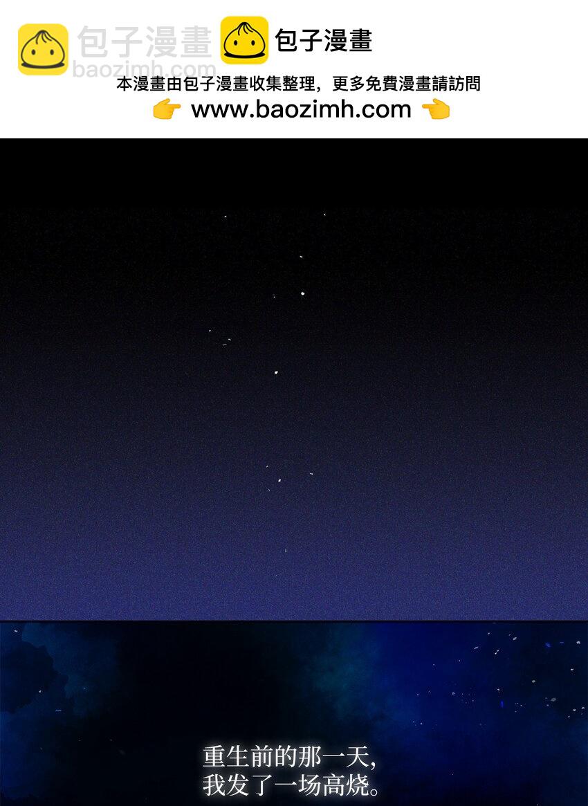 66 祝福仪式(1/3)-第67话