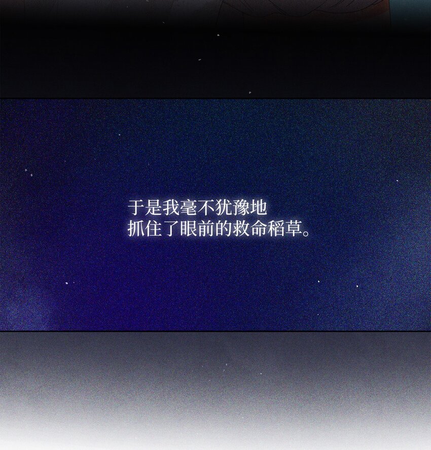 66 祝福仪式(1/3)-第67话