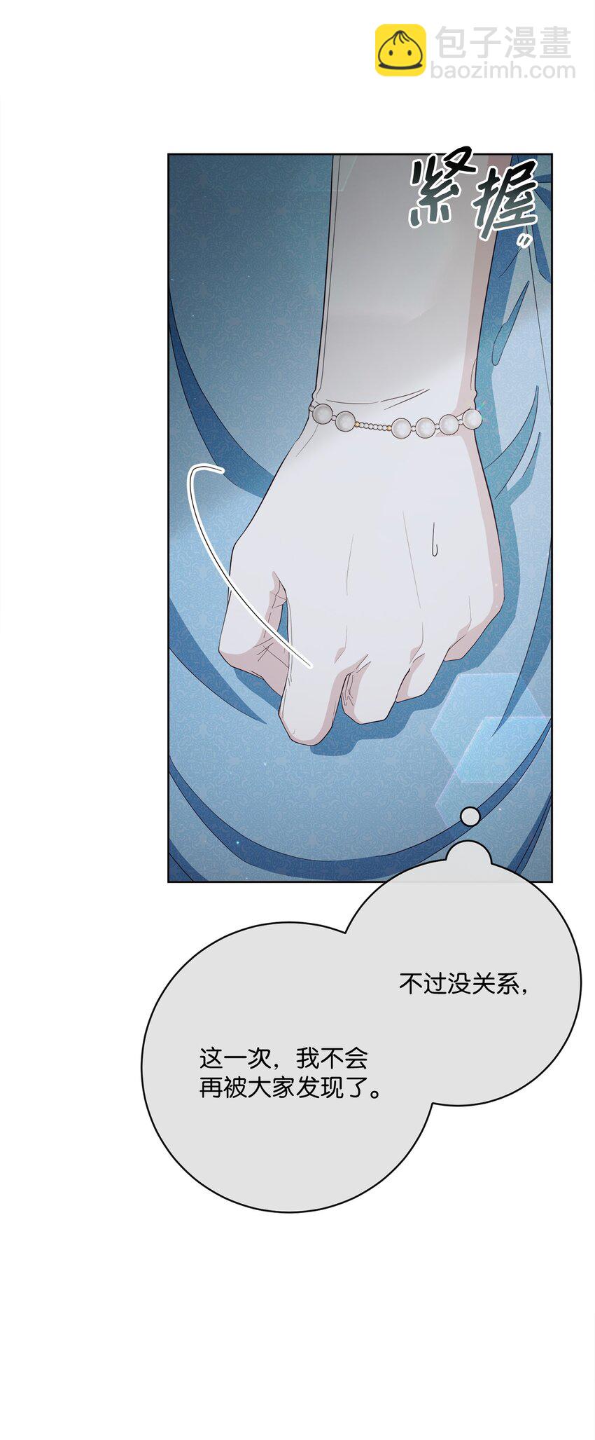 66 祝福仪式(1/3)-第67话