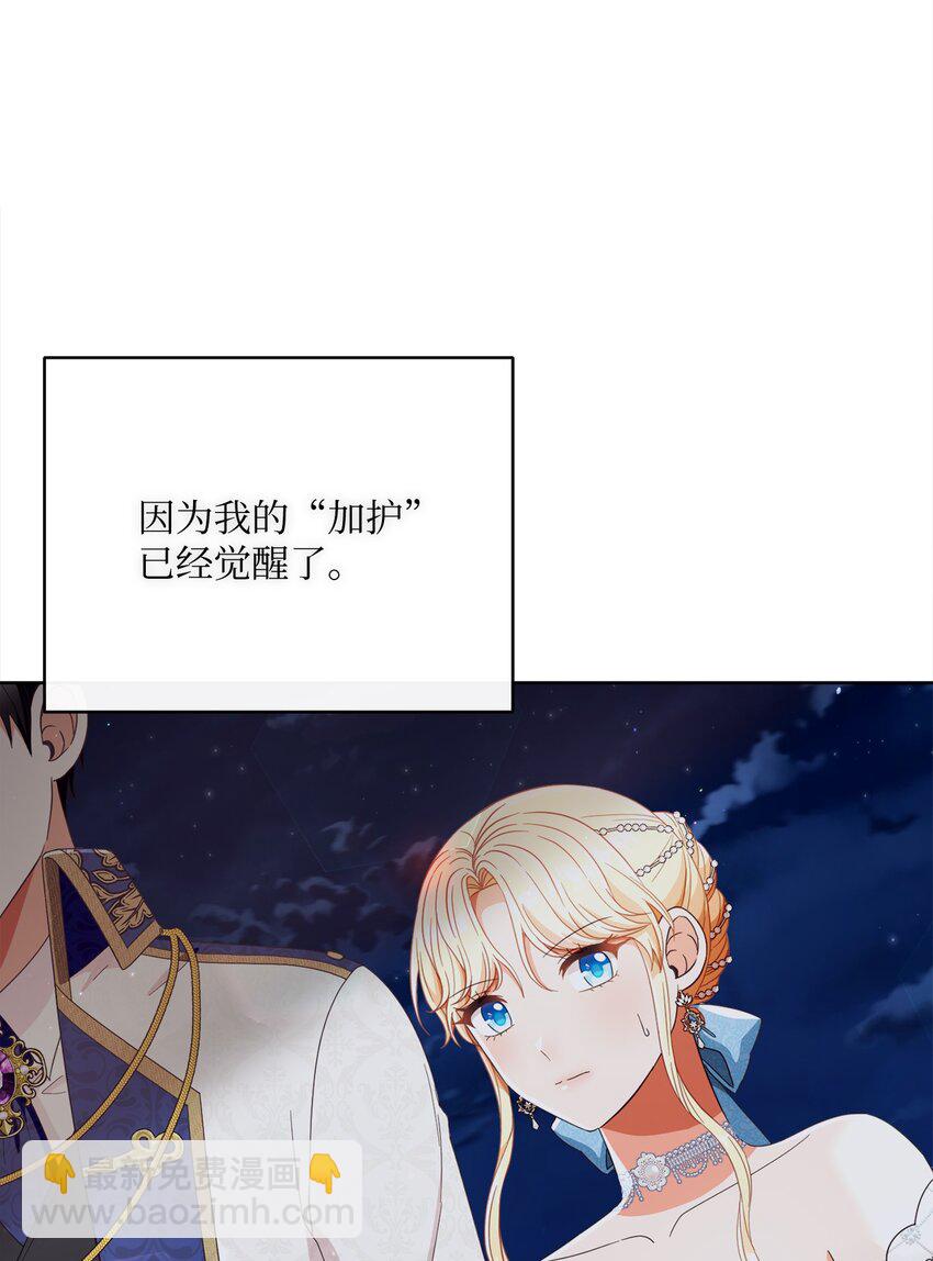 66 祝福仪式(1/3)-第67话