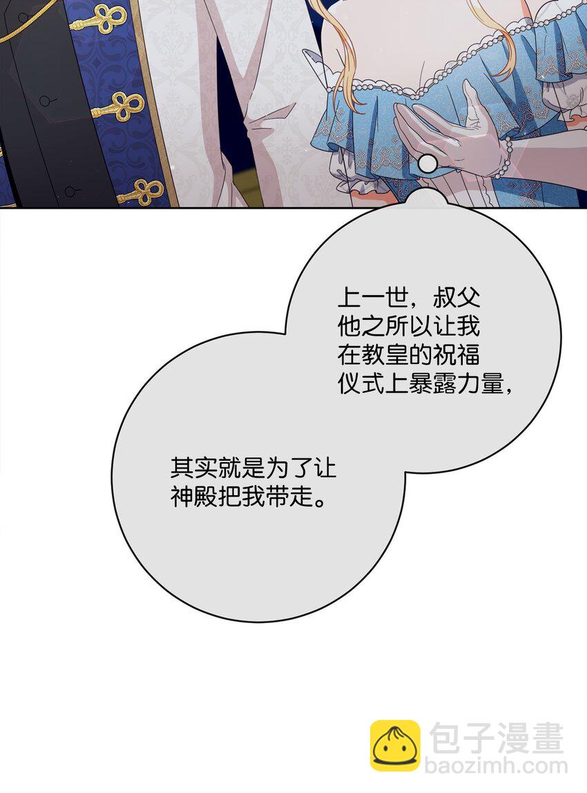 66 祝福仪式(1/3)-第67话