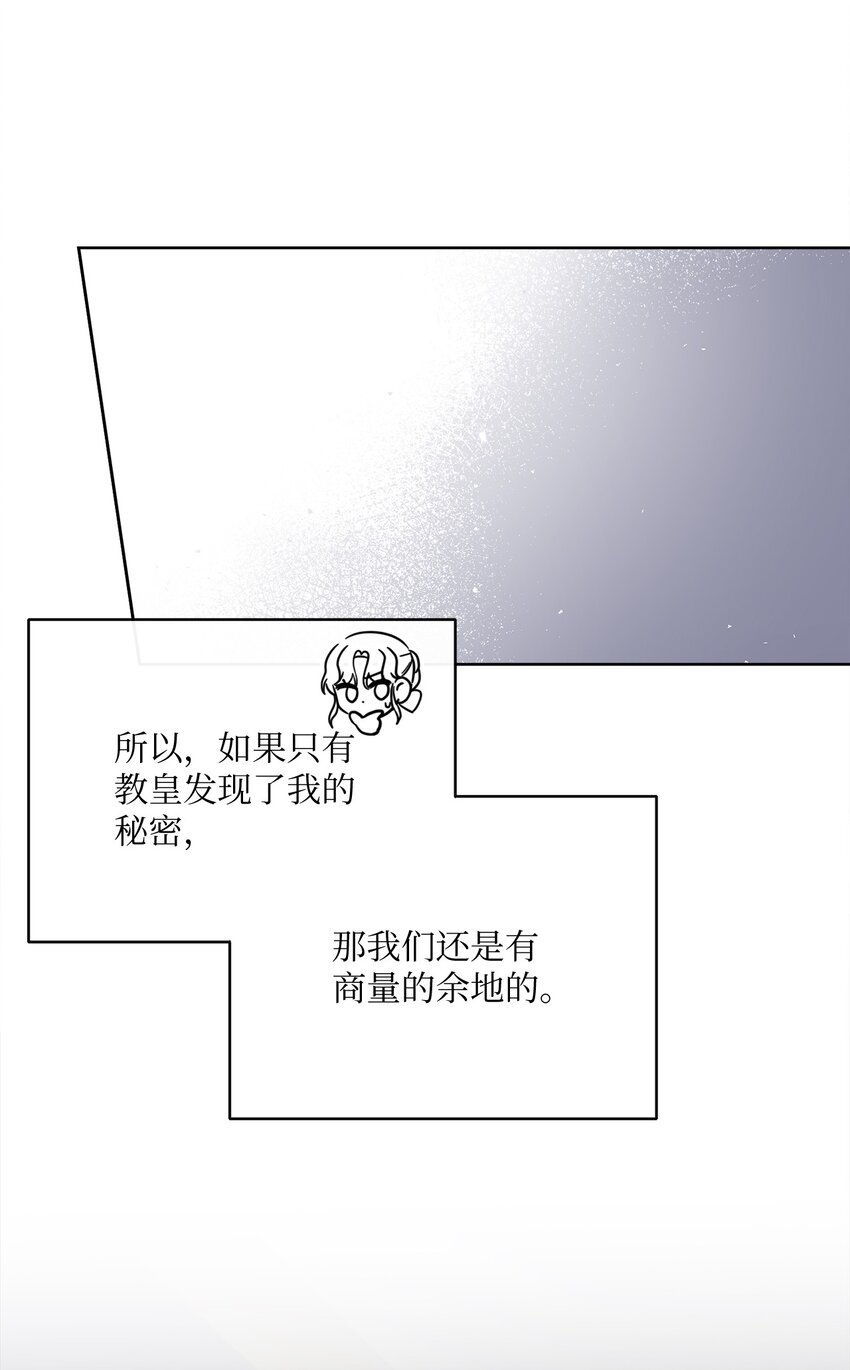 66 祝福仪式(1/3)-第67话