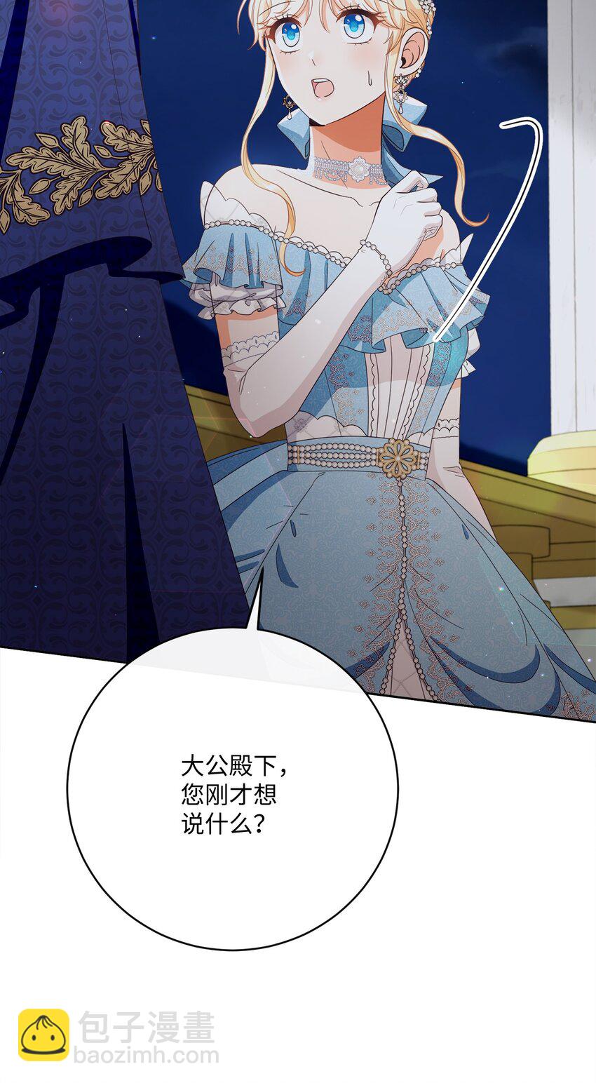 66 祝福仪式(1/3)-第67话