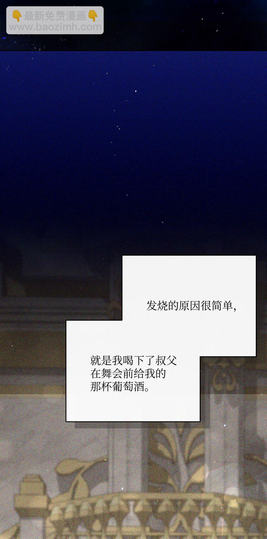 66 祝福仪式(1/3)-第67话