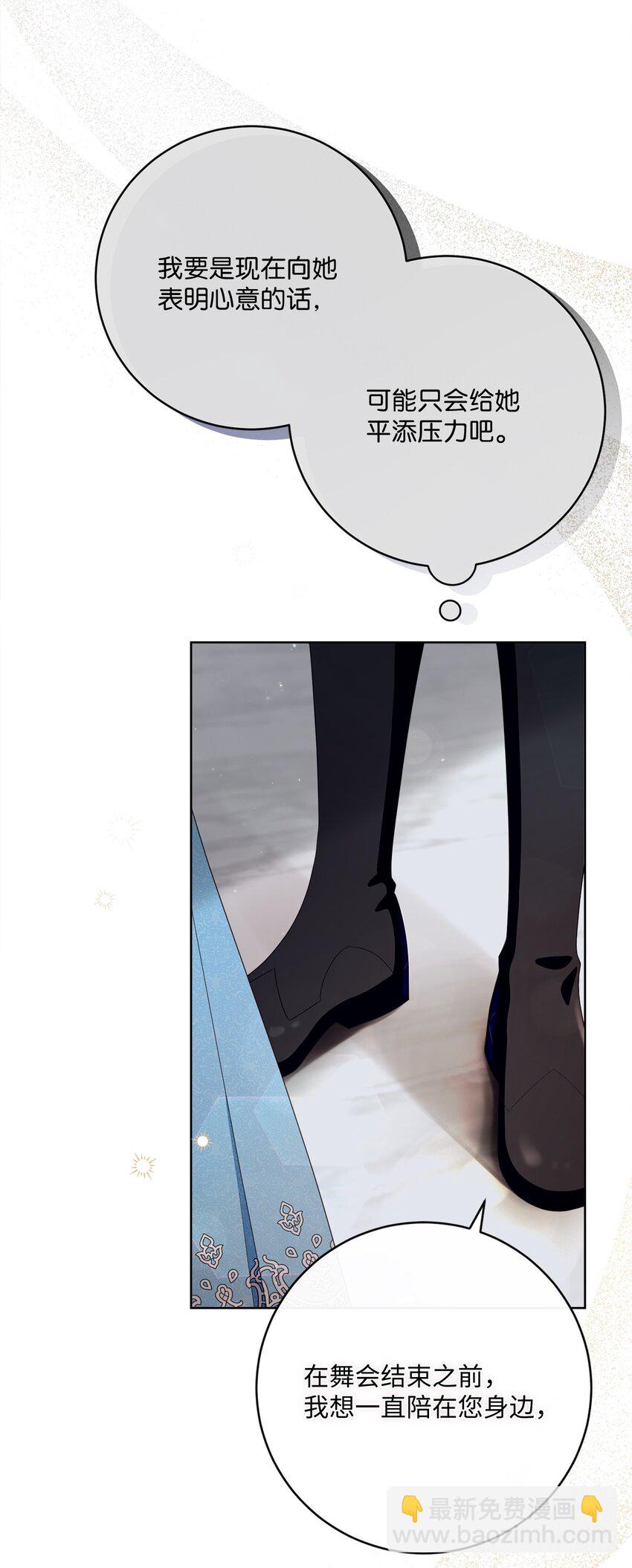 66 祝福仪式(1/3)-第67话