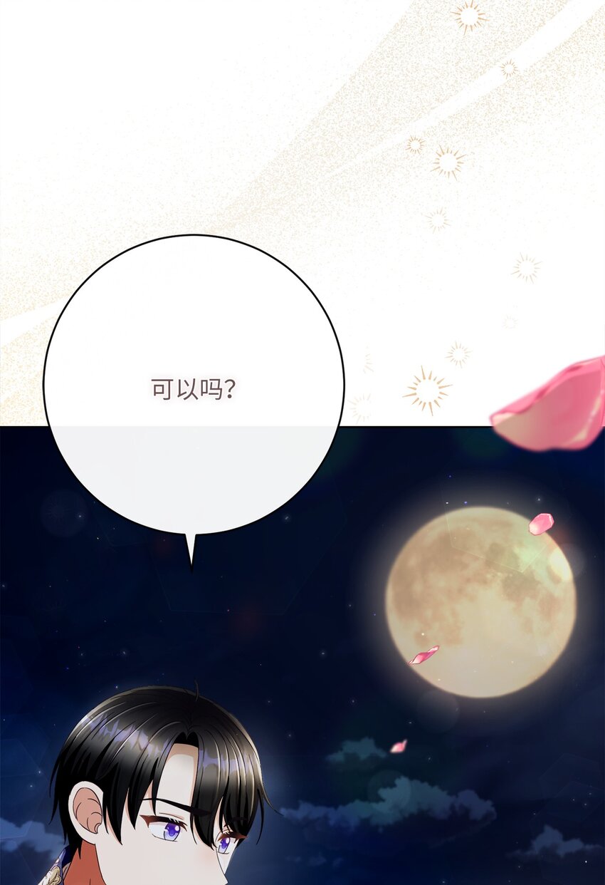 66 祝福仪式(1/3)-第67话