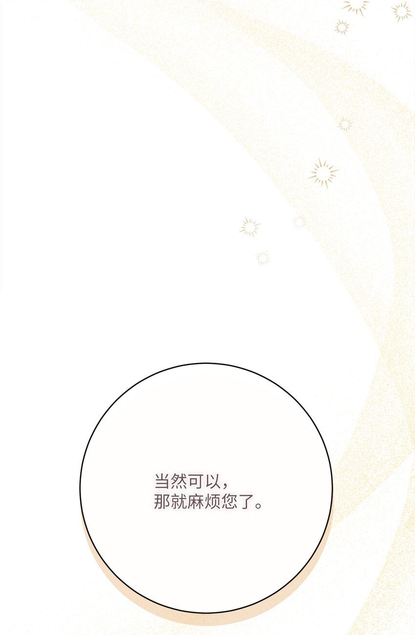 66 祝福仪式(1/3)-第67话