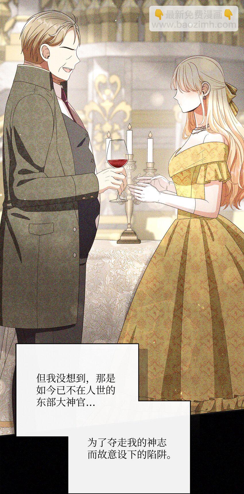 66 祝福仪式(1/3)-第67话