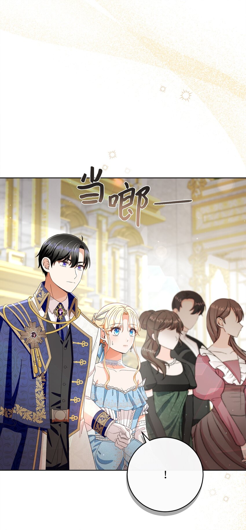 66 祝福仪式(1/3)-第67话