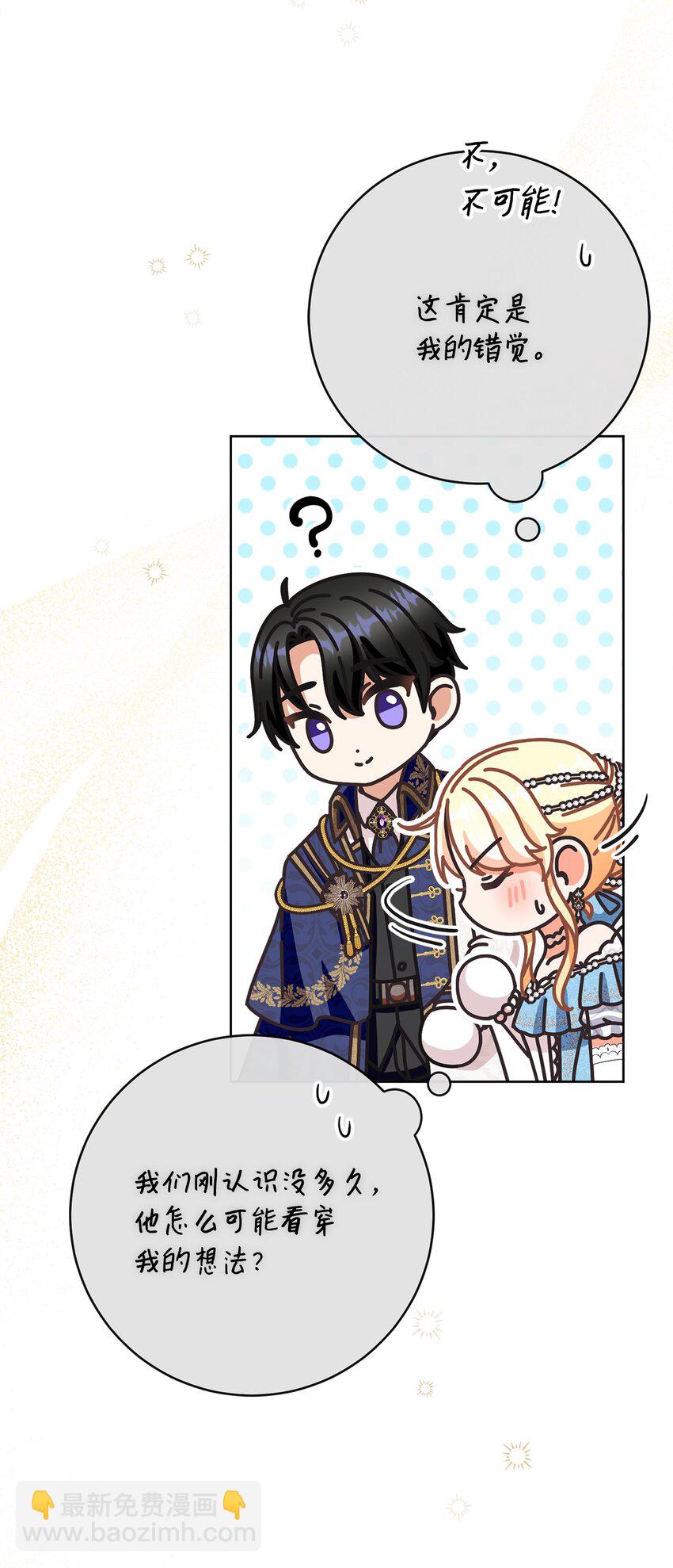 66 祝福仪式(1/3)-第67话