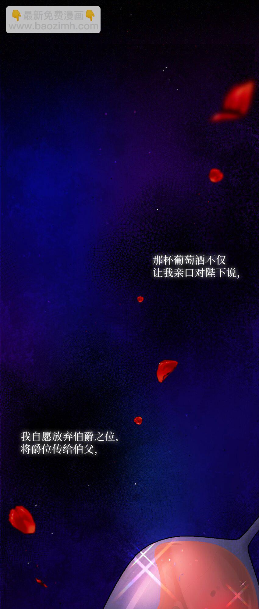 66 祝福仪式(1/3)-第67话