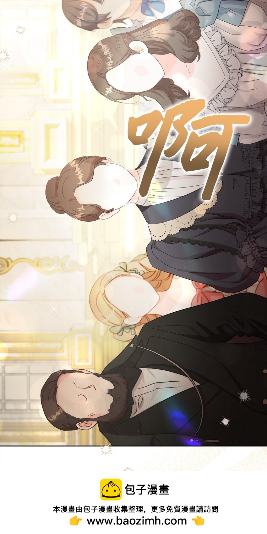 66 祝福仪式(1/3)-第67话