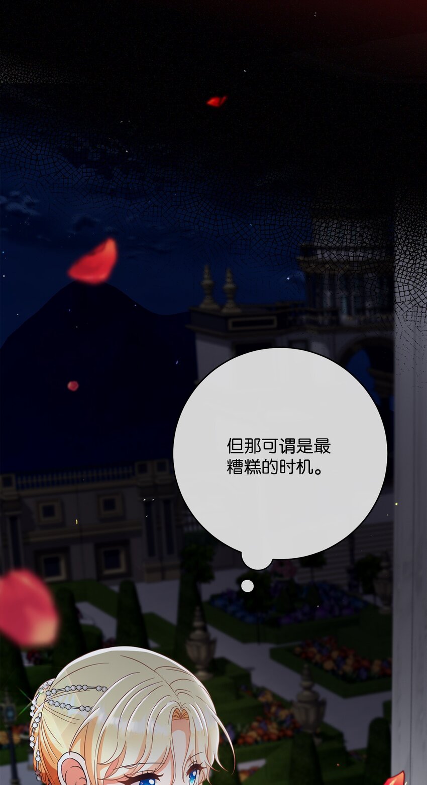 66 祝福仪式(1/3)-第67话