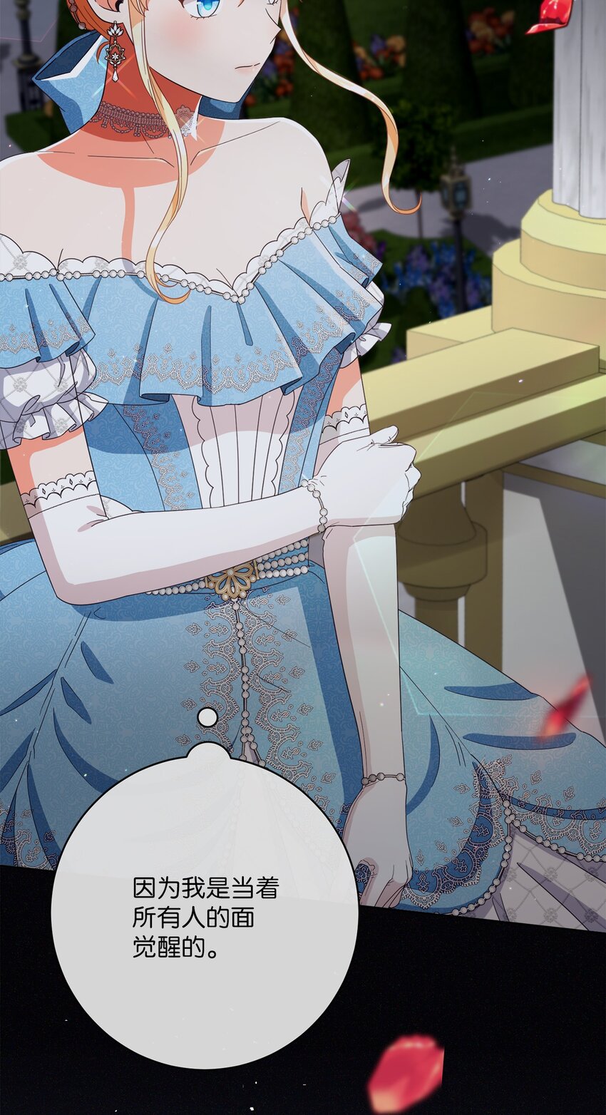 66 祝福仪式(1/3)-第67话