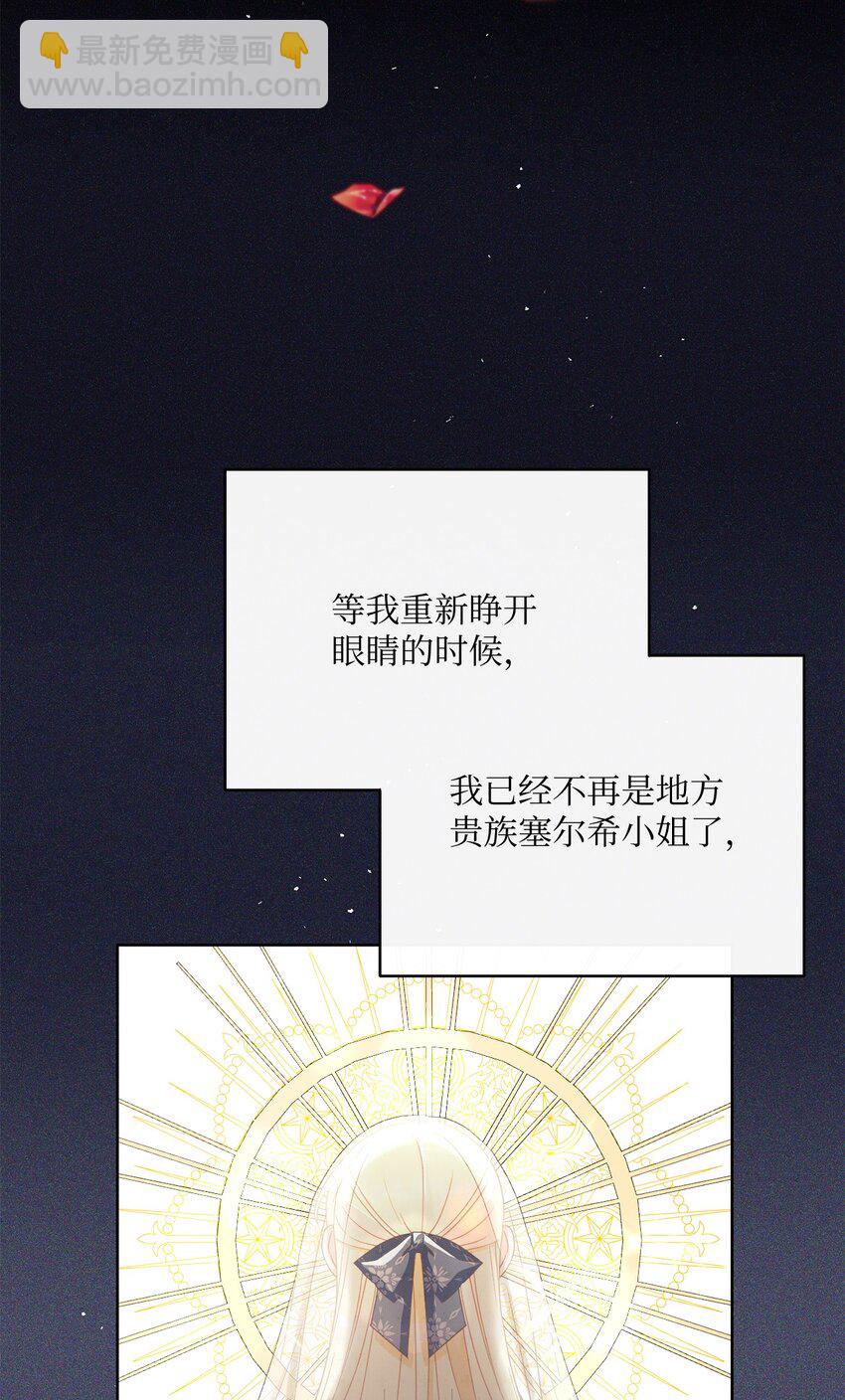 66 祝福仪式(1/3)-第67话