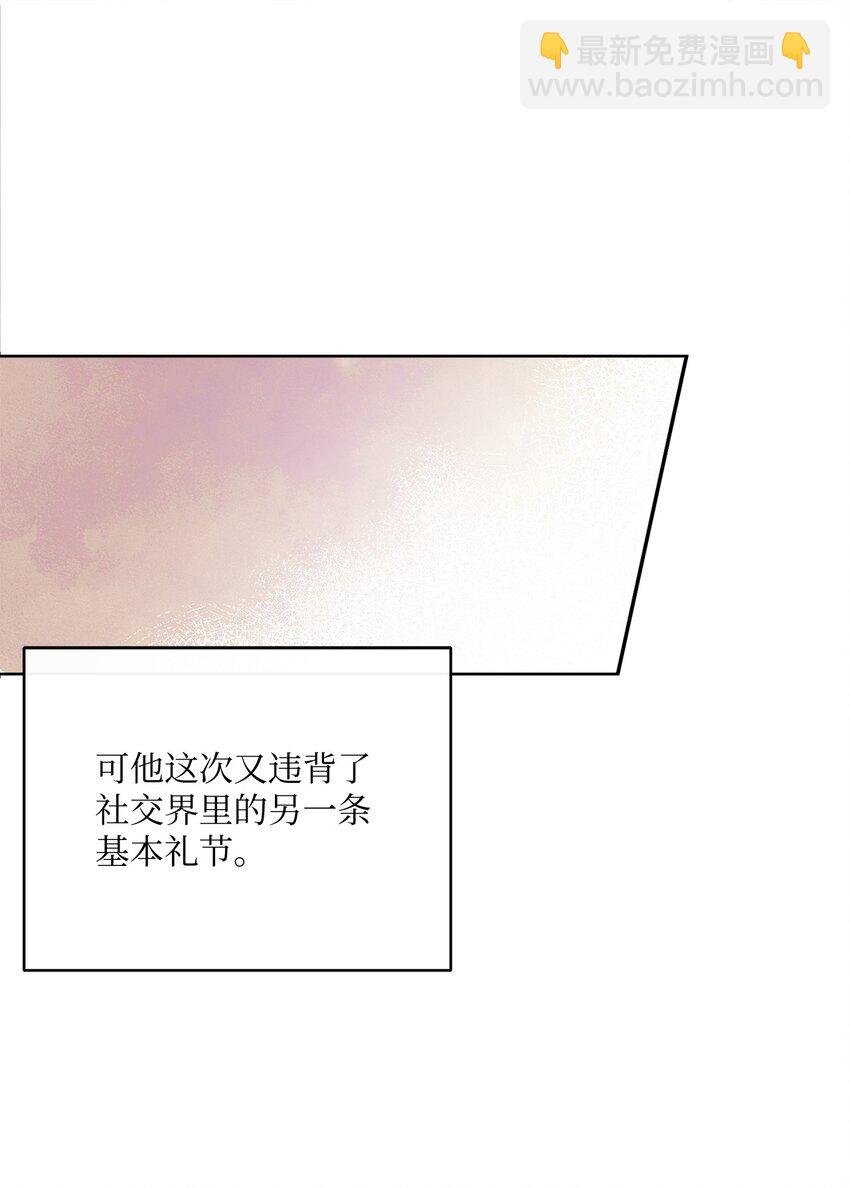 68 遭到诬陷(1/2)-第69话