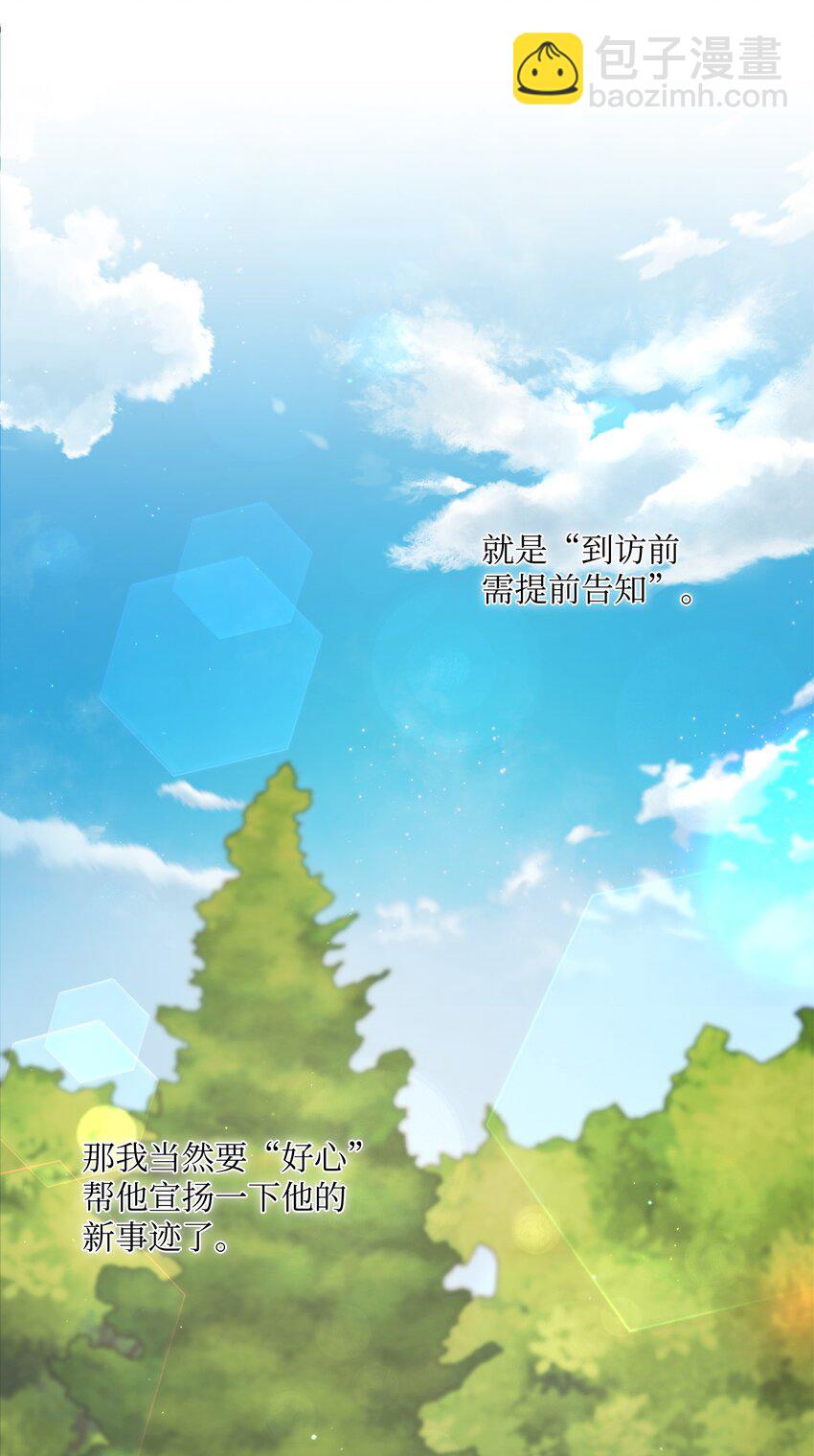 68 遭到诬陷(1/2)-第69话