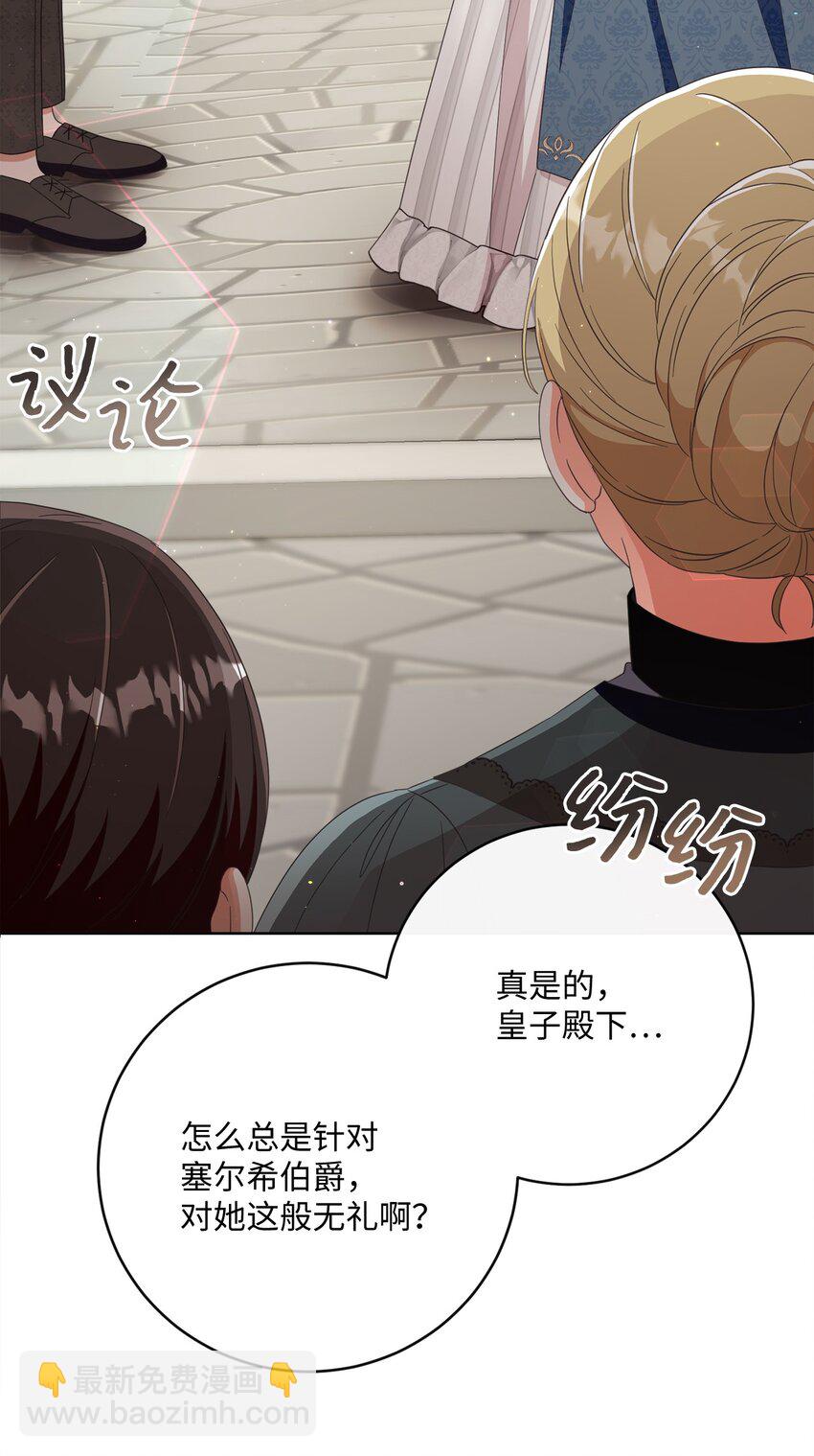 68 遭到诬陷(1/2)-第69话