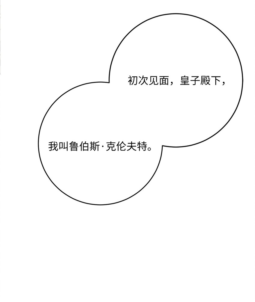 68 遭到诬陷(1/2)-第69话