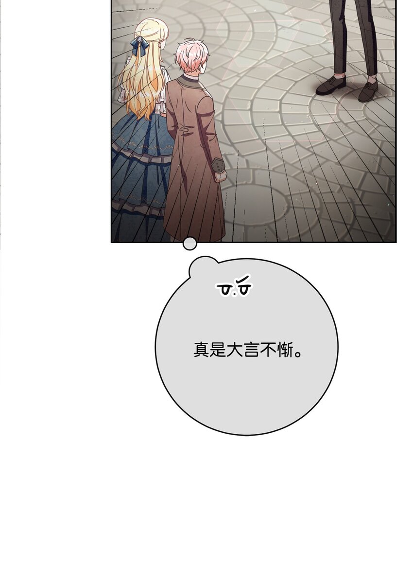 68 遭到诬陷(1/2)-第69话