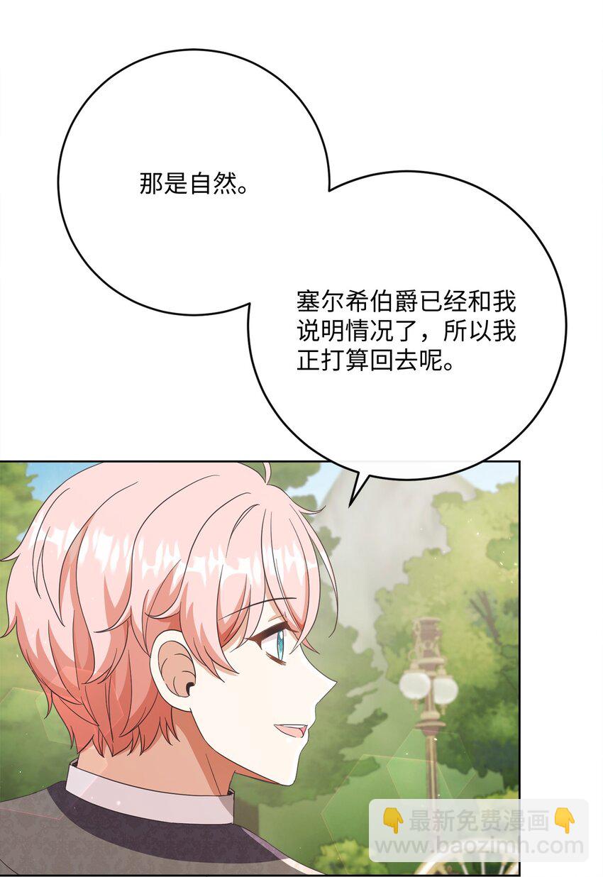 68 遭到诬陷(1/2)-第69话