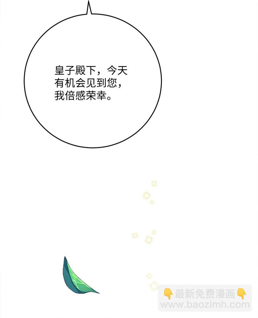 68 遭到诬陷(1/2)-第69话