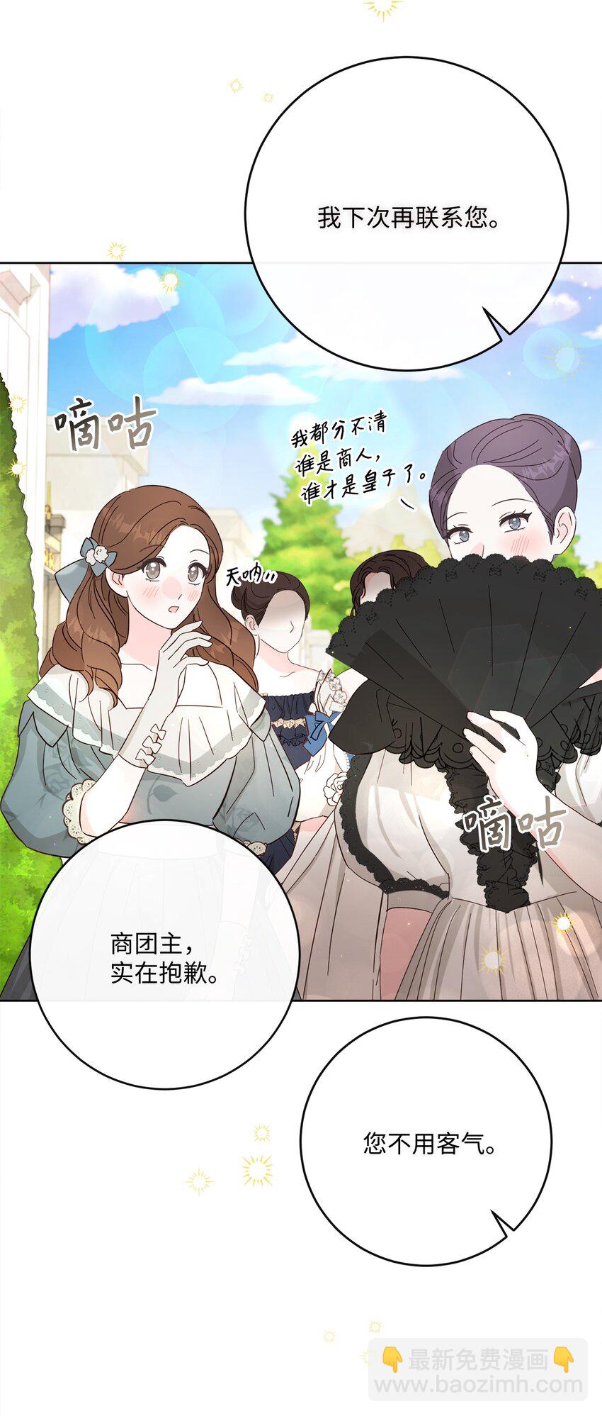 68 遭到诬陷(1/2)-第69话