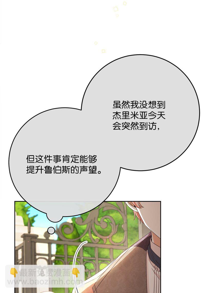 68 遭到诬陷(1/2)-第69话