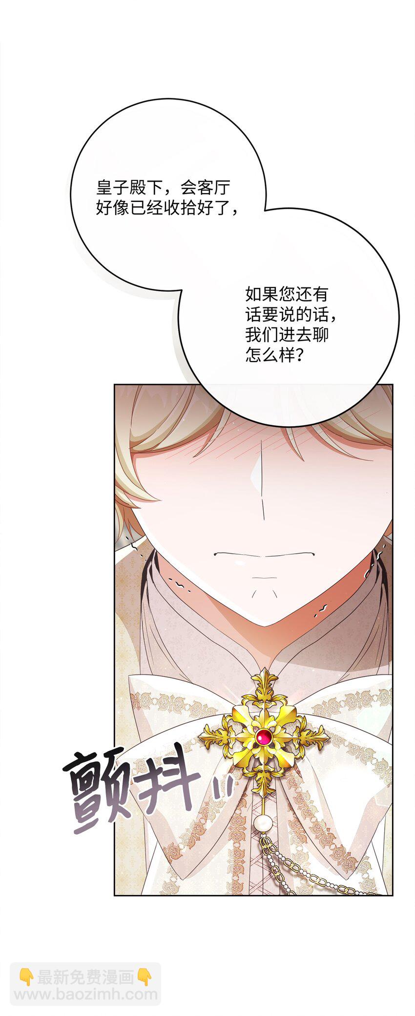 68 遭到诬陷(1/2)-第69话