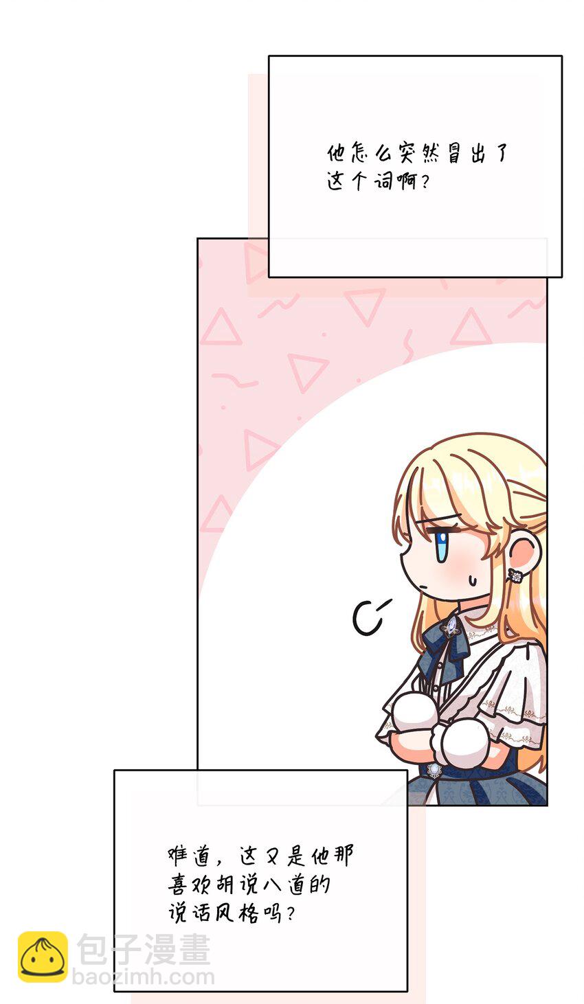 68 遭到诬陷(1/2)-第69话