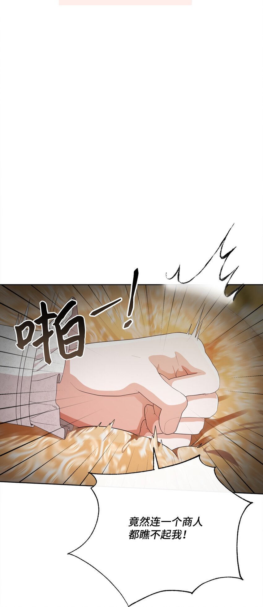 68 遭到诬陷(1/2)-第69话