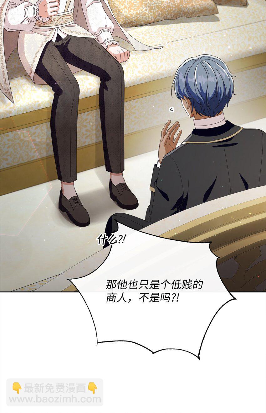 68 遭到诬陷(1/2)-第69话