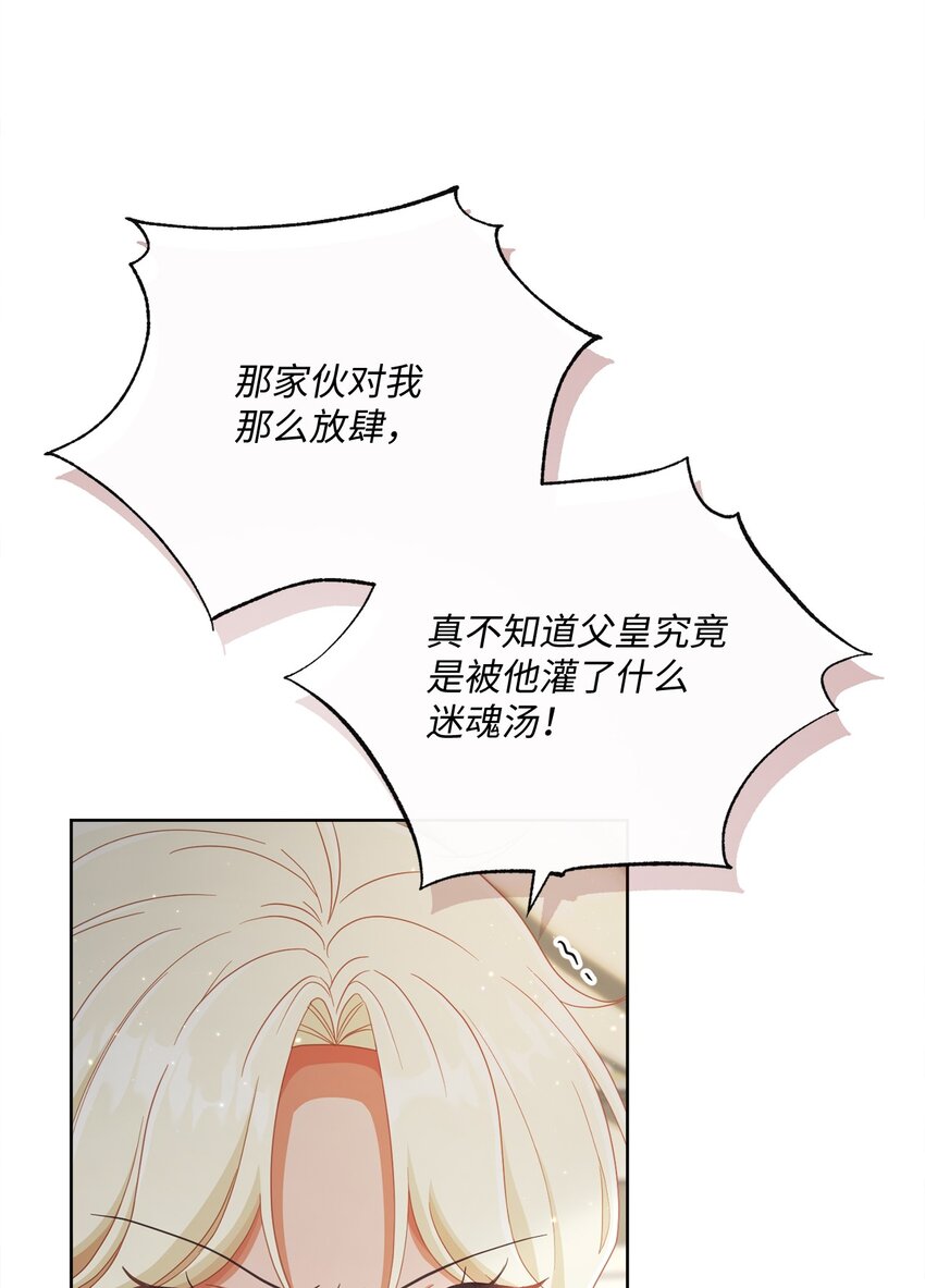 68 遭到诬陷(1/2)-第69话