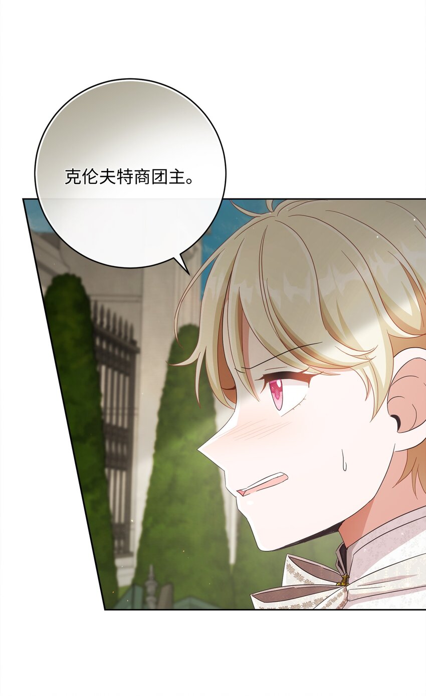 68 遭到诬陷(1/2)-第69话