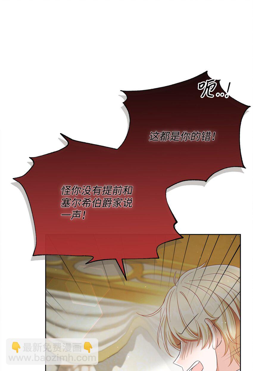 68 遭到诬陷(1/2)-第69话