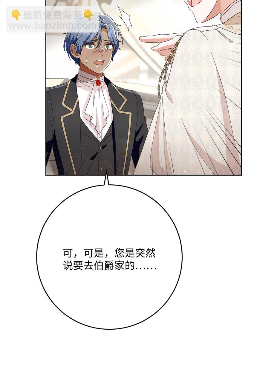 68 遭到诬陷(1/2)-第69话