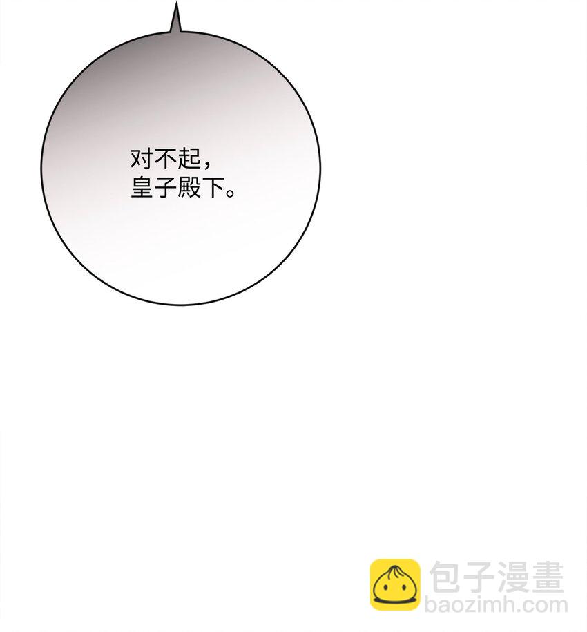 68 遭到诬陷(1/2)-第69话