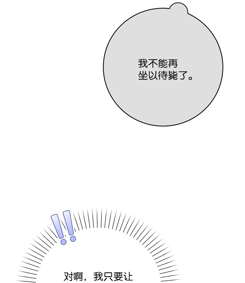 68 遭到诬陷(1/2)-第69话
