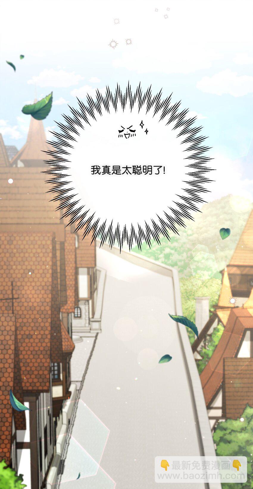 68 遭到诬陷(1/2)-第69话