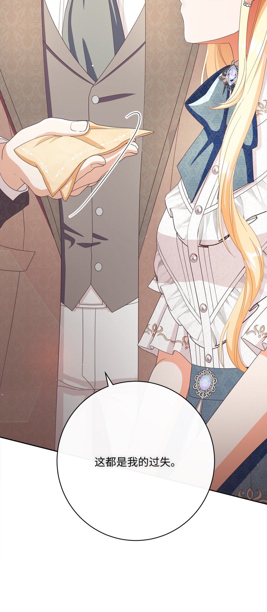 68 遭到诬陷(1/2)-第69话