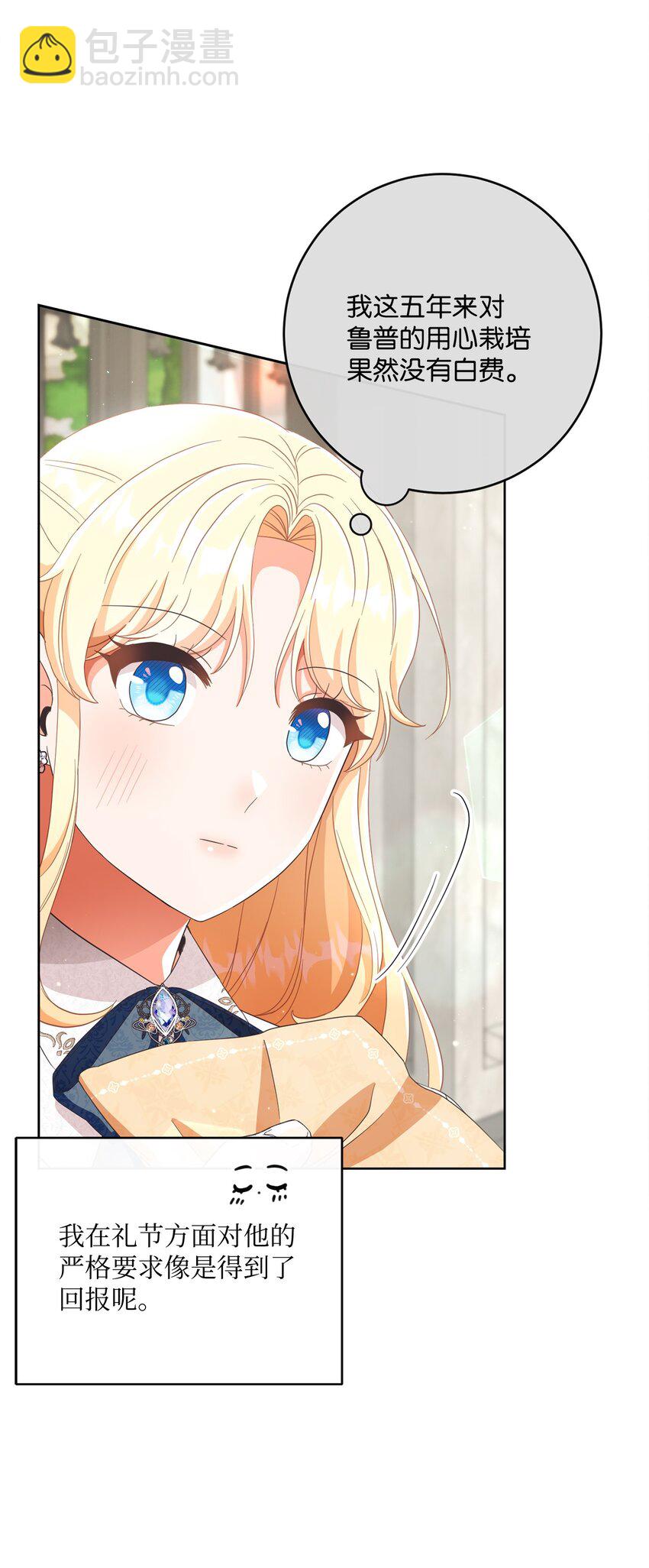 68 遭到诬陷(1/2)-第69话