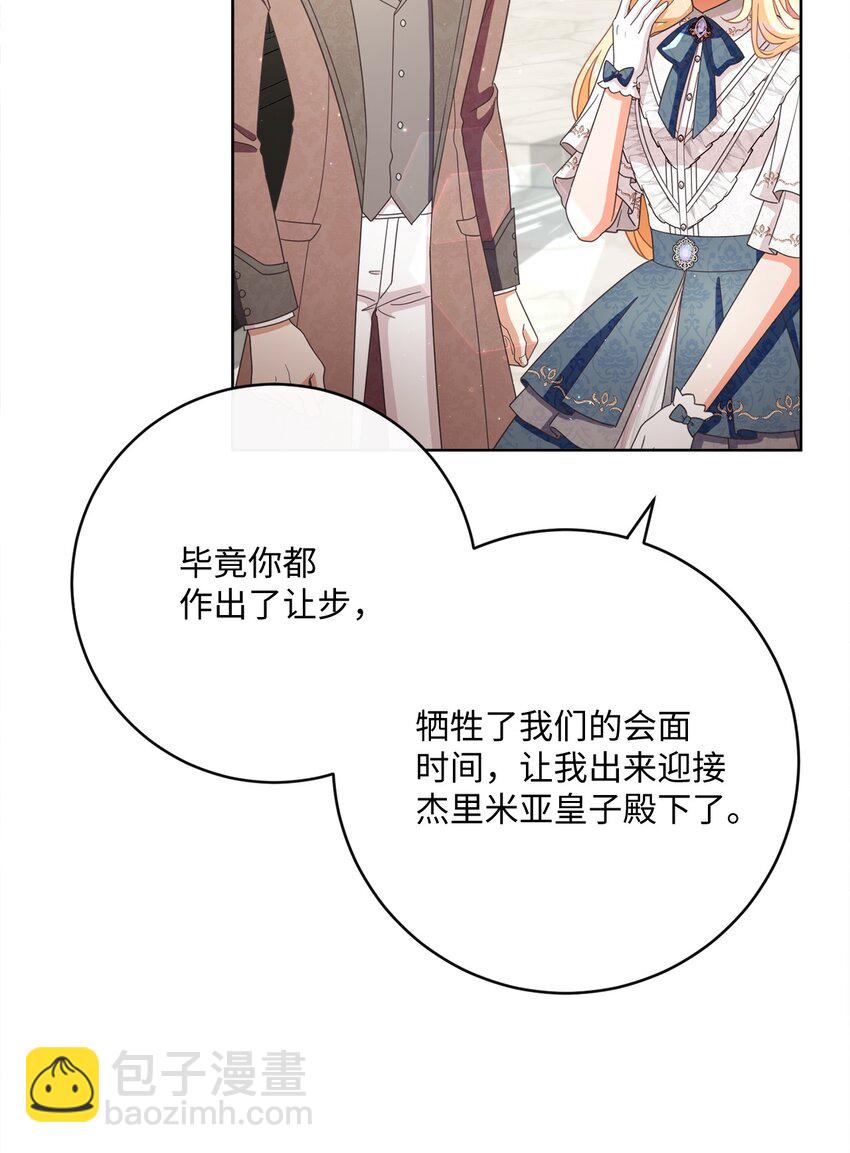 68 遭到诬陷(1/2)-第69话